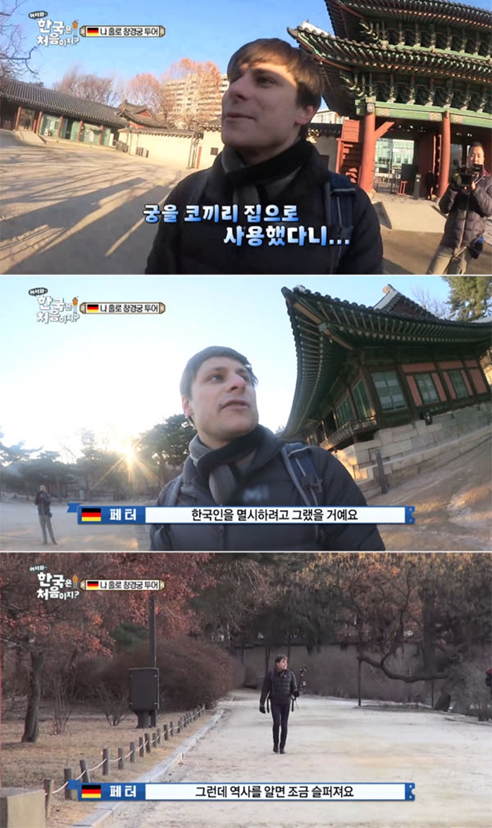 어서와 페터 / 사진: MBC에브리원 '어서와한국은처음이지' 방송 캡처