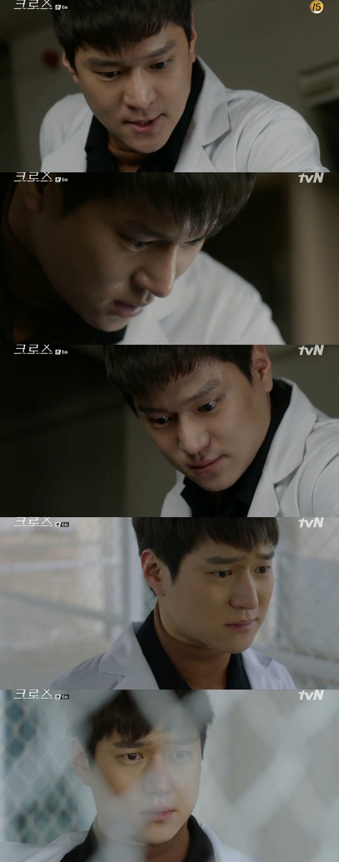 크로스 고경표 / 사진: tvN '크로스' 방송 캡처