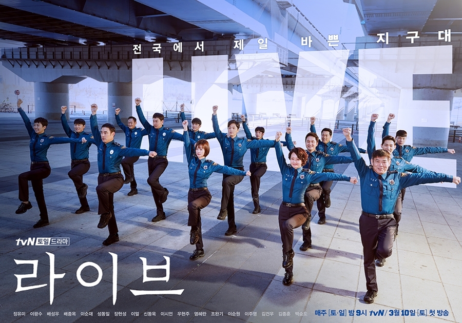 '라이브' 이광수·정유미…지구대 경찰 15人, 단체 포스터 공개