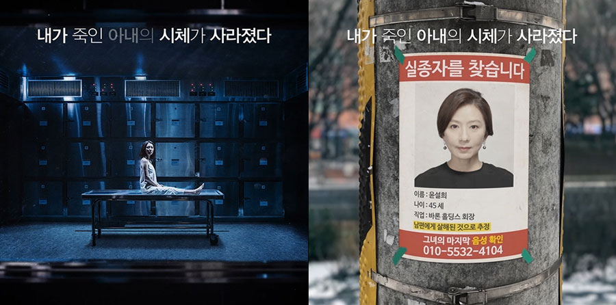 영화 '사라진 밤', 모션 포스터&단서 스틸 공개 