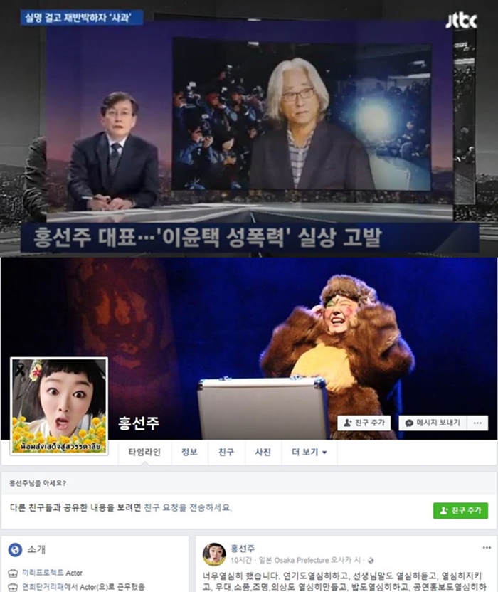 홍선주 김소희 반박 이어 심경글 게재…