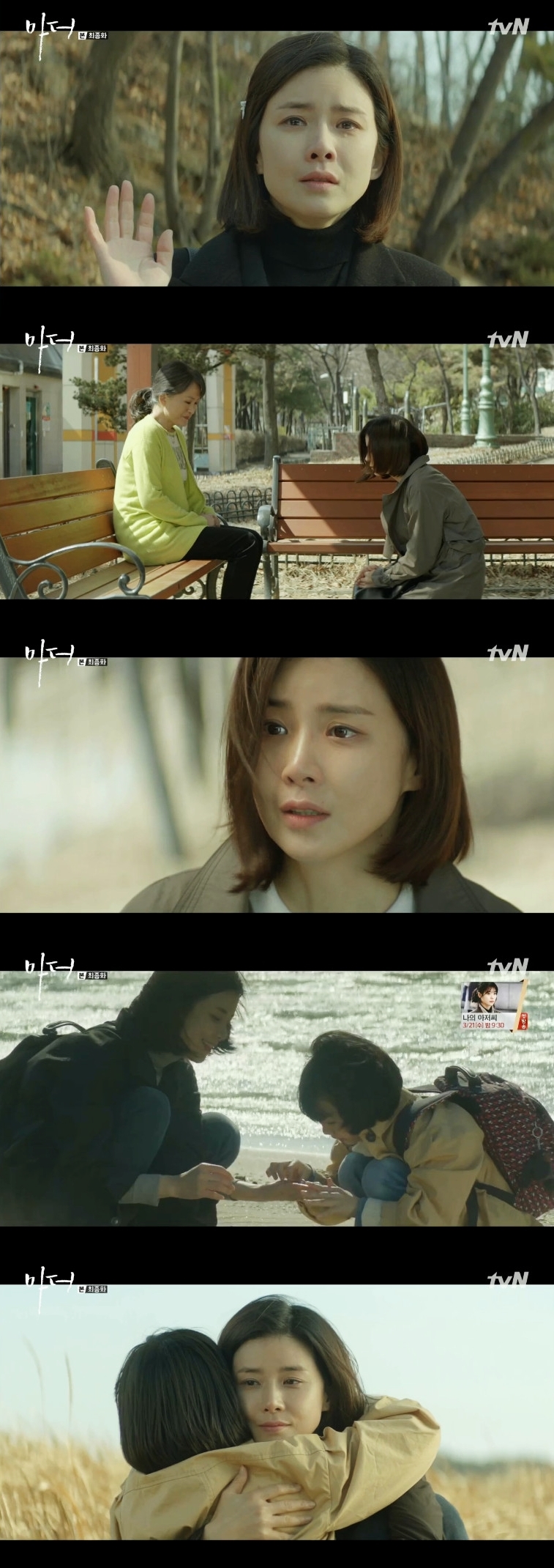 마더 종영 / 사진: 이보영 (tvN '마더' 방송 캡처)