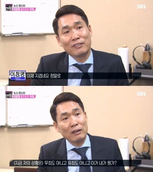 한밤 이창명 / 사진: SBS '본격한밤연예' 방송 캡처