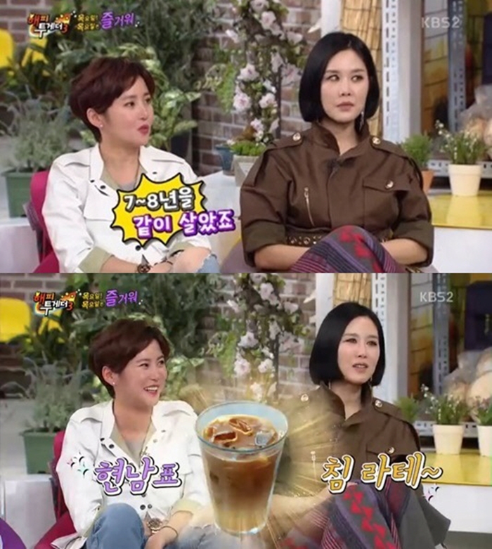 채리나 한현남 / 사진: KBS '해피투게더' 방송 캡처, 채리나 인스타그램