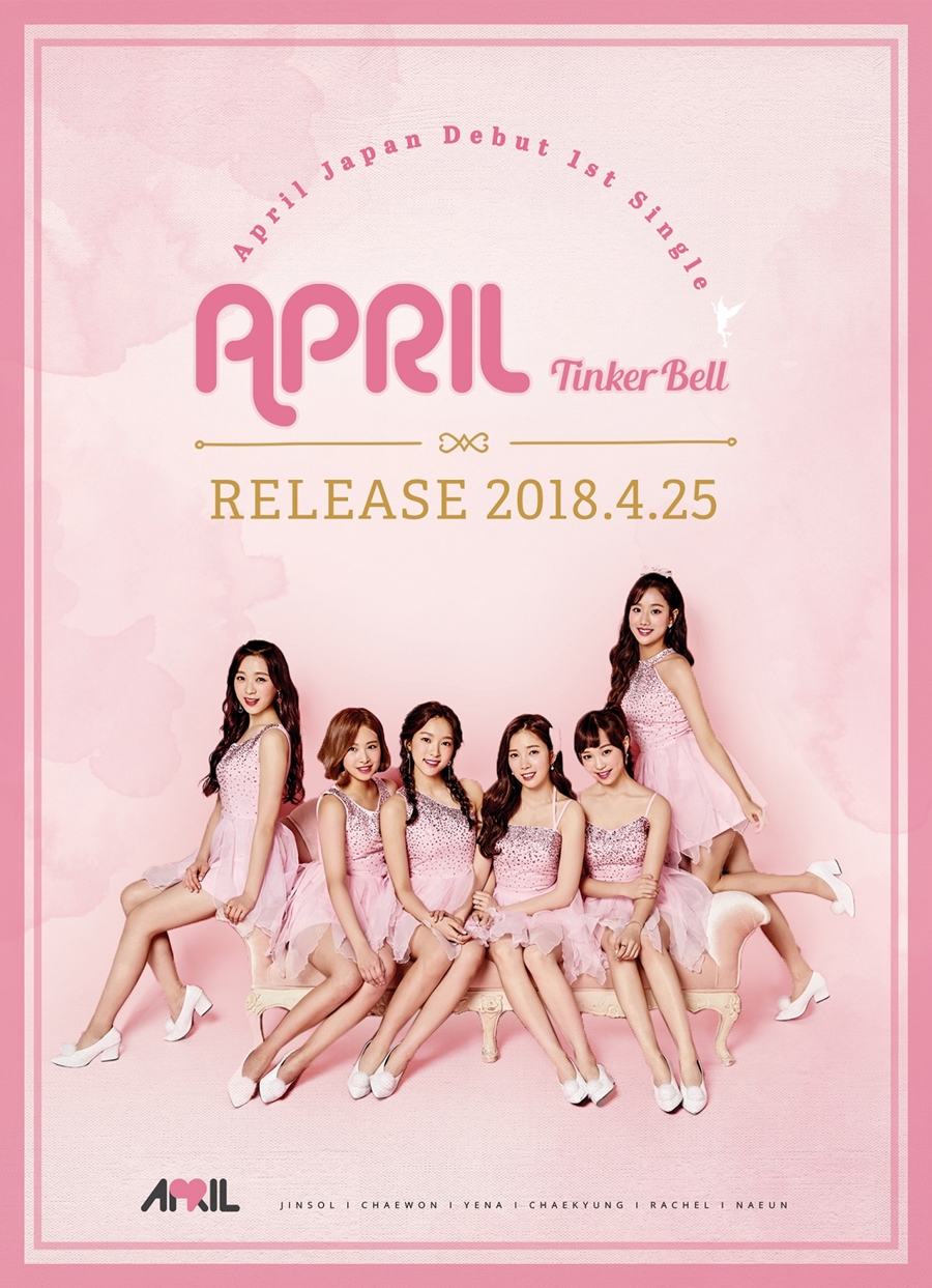 에이프릴, 4월 25일 日 정식데뷔…'TinkerBell' 발매