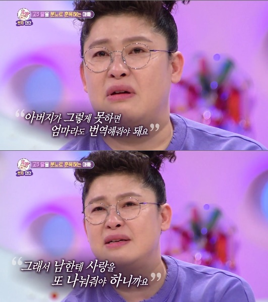 이영자 눈물 / 사진: KBS '안녕하세요' 방송 캡처