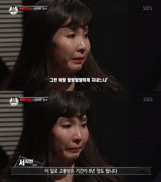 블랙하우스 서지현 눈물 / 사진: SBS '김어준의 블랙하우스' 방송 캡처