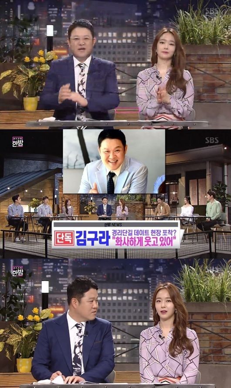 김구라 해명 / 사진: SBS '본격연예 한밤' 방송 캡처