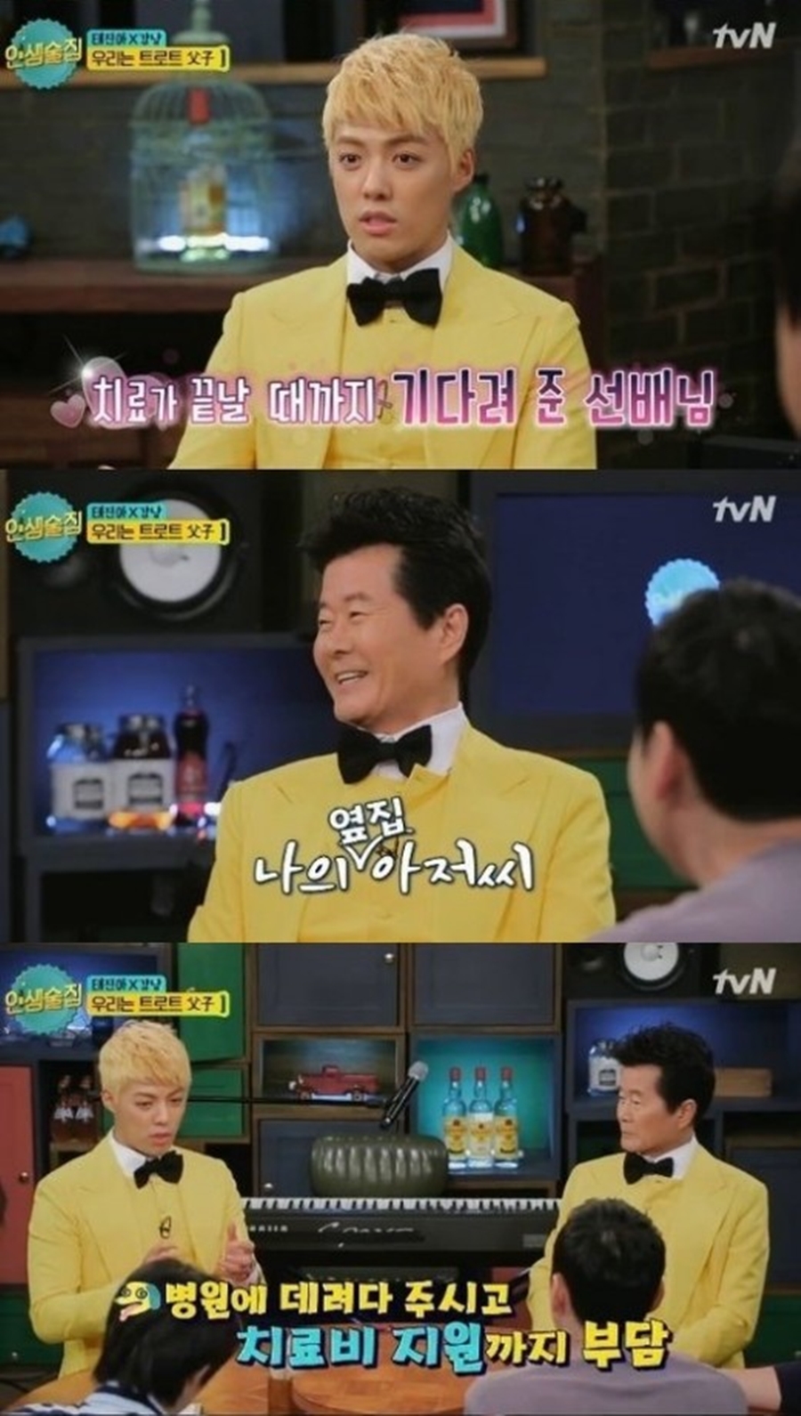 태진아 강남 치료비 / 사진: tvN '인생술집' 방송 캡처
