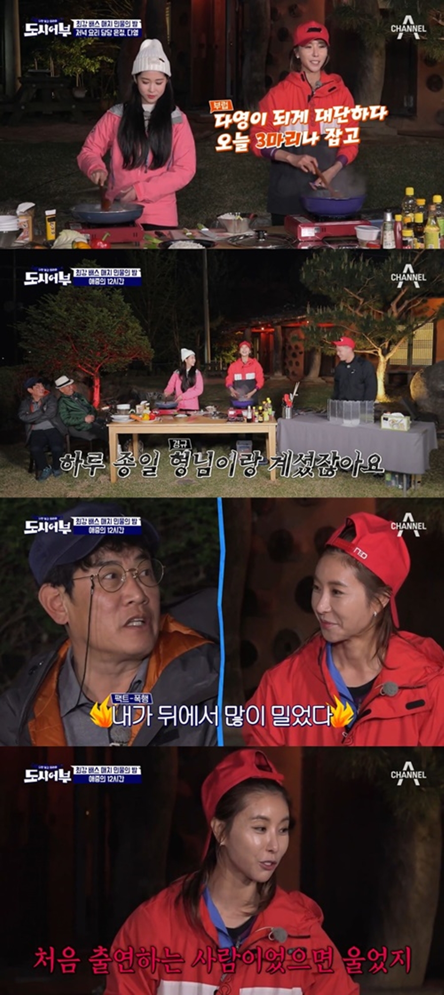 이경규 한은정 / 사진: '도시어부' 방송 캡처