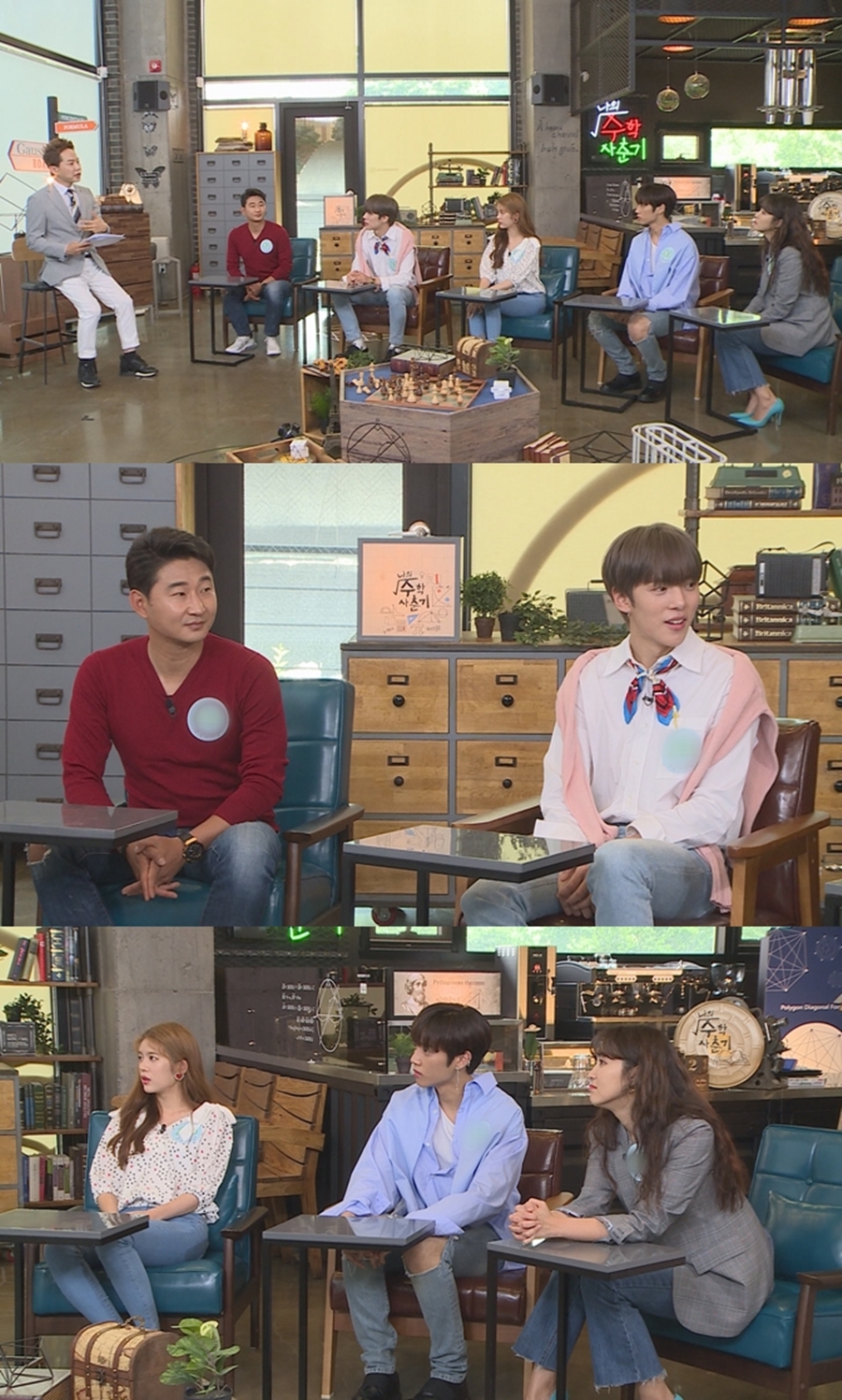 '나의 수학사춘기' 6월 방송 예정 / 사진: tvN 제공