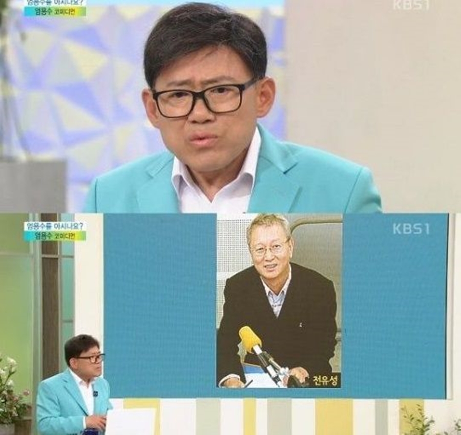 코미디언엄용수 / 사진: KBS '아침마당' 방송 캡처