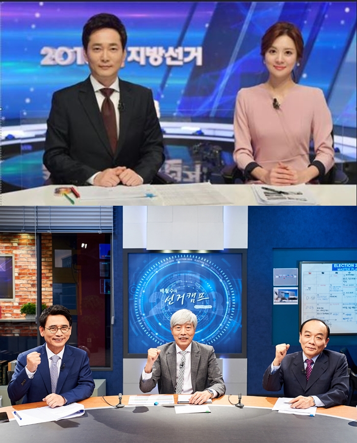 지방선거 결과 개표방송 시청률 / 사진: KBS, MBC 제공