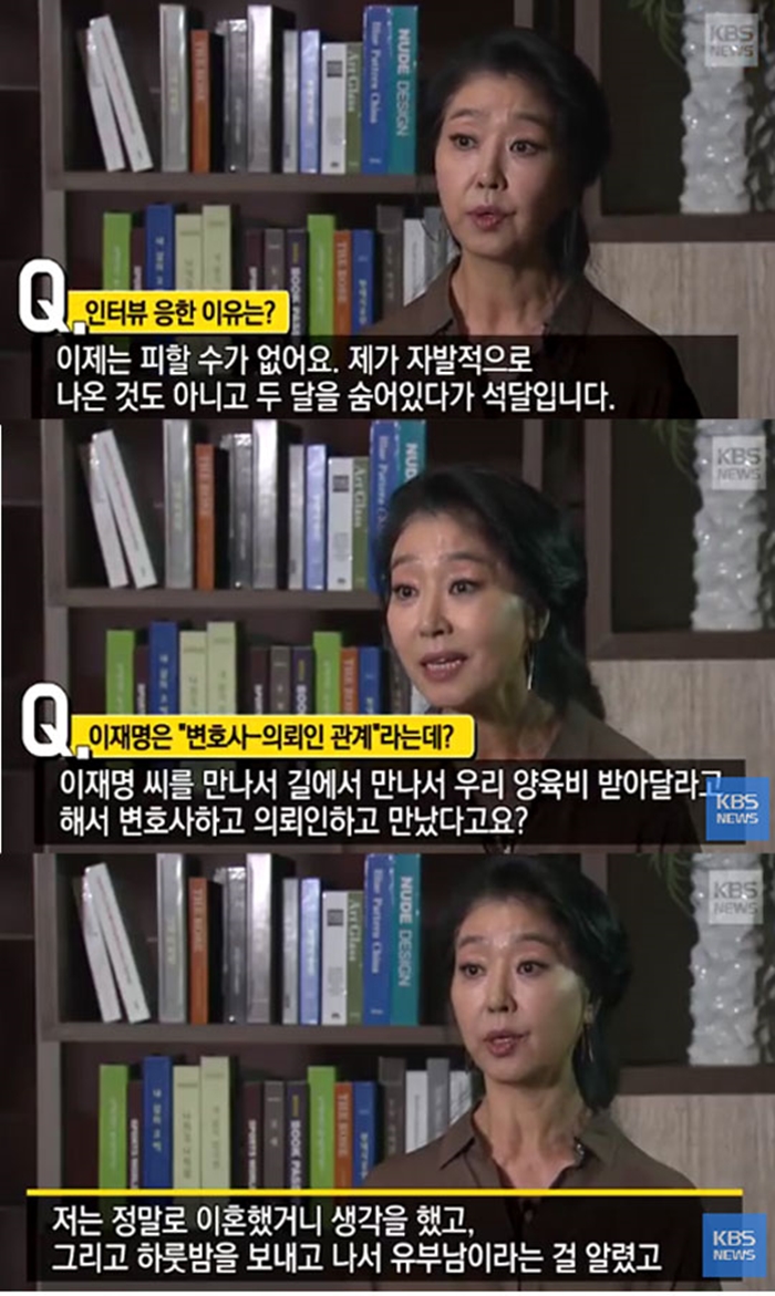 김부선 호소 / 사진: KBS1 '뉴스9' 방송 캡처