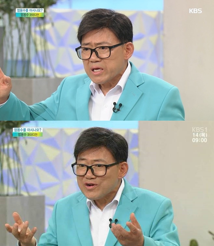 엄용수 장애인 비하 / 사진: KBS '아침마당' 방송 캡처