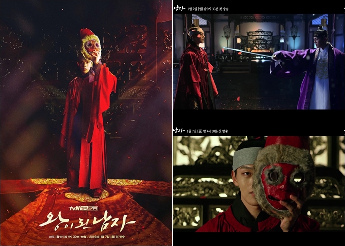 사진=tvN 제공, '왕이 된 남자' 티저 영상 캡처