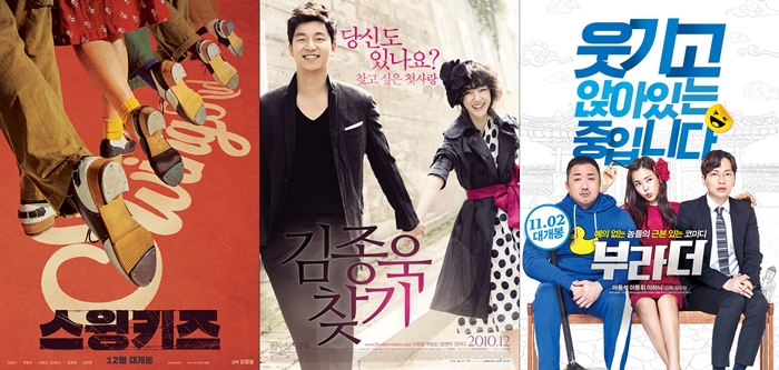 영화 '스윙키즈'-'김종욱찾기'-'부라더' 포스터 / 사진: 각 영화 공식 포스터