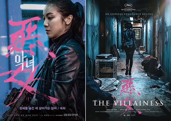 영화 '악녀', 한국 영화 최초로 미국 TV 시리즈 리메이크 / 사진: NEW 제공