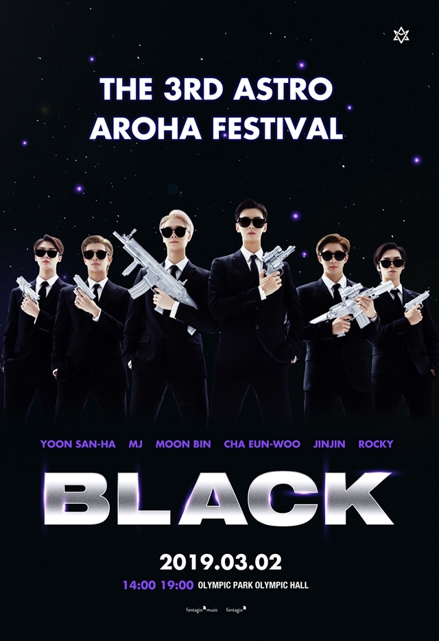 아스트로, 3월 팬미팅 'BLACK' 개최…영화 '맨인블랙' 모티브