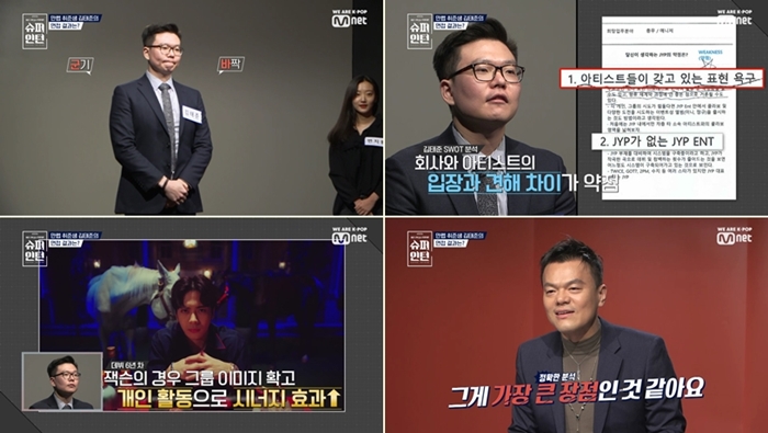 'Mnet 슈퍼인턴' 24일(오늘) 첫 방송 / 사진: Mnet 제공