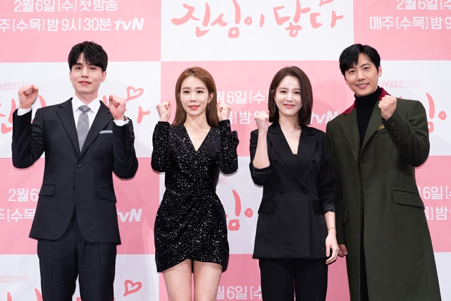 tvN 새 수목드라마 '진심이 닿다' 제작발표회 개최 / 사진: CJ ENM 제공