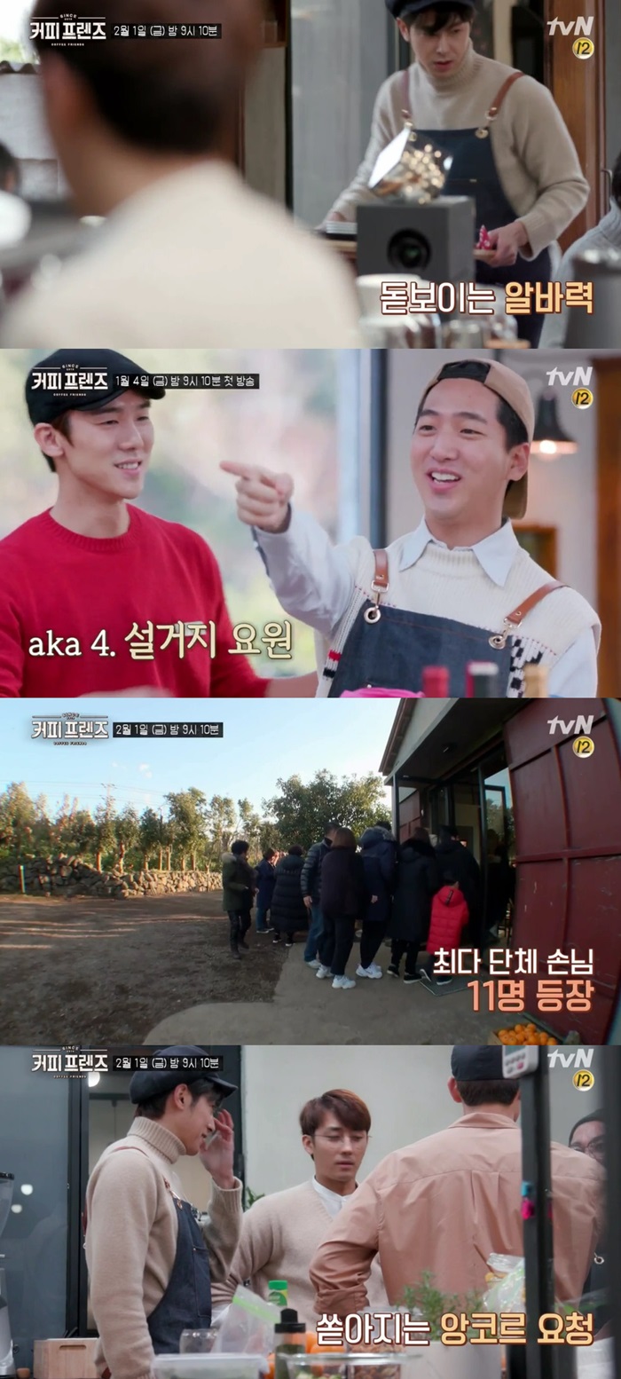 차선우, '커피 프렌즈' 아르바이트생 합류 / 사진: tvN 제공