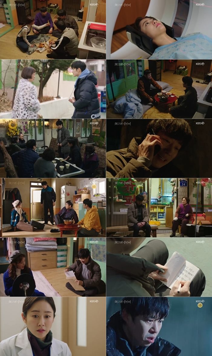 유준상, '동생들 버킷리스트' 위해 고군분투 / 사진: KBS2 '왜그래 풍상씨' 방송 캡처