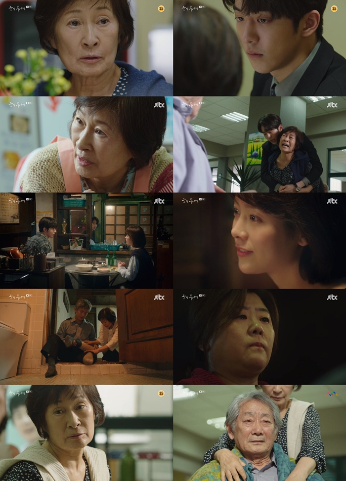 '눈이 부시게' 2막 시작 / 사진: JTBC '눈이 부시게' 방송 캡처