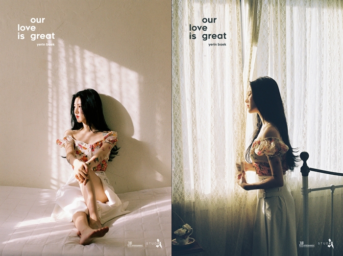 백예린 티저 공개 / 사진: JYP엔터테인먼트 제공