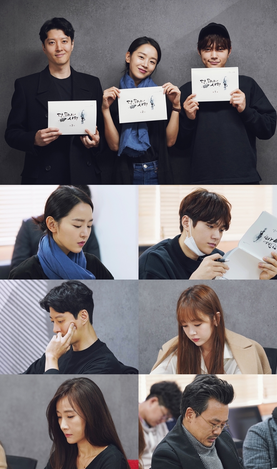 '단하나의사랑' 대본리딩 공개 / 사진: KBS 제공