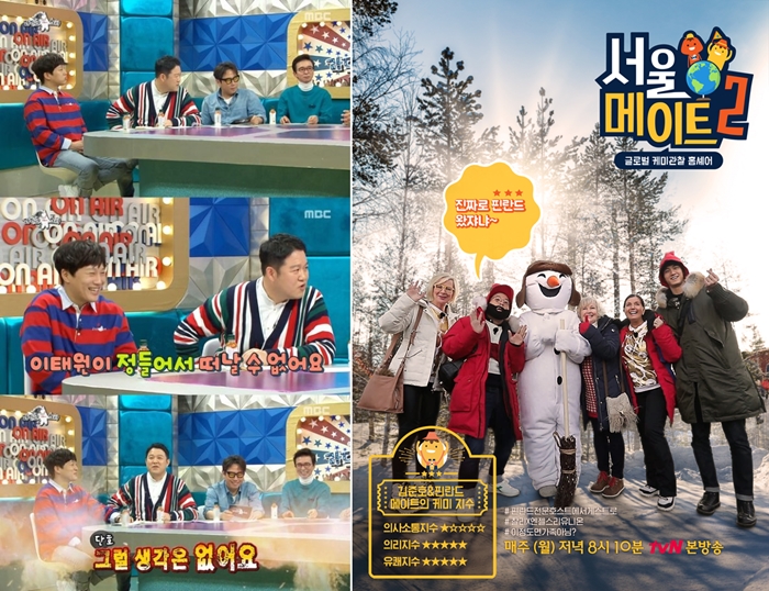 차태현-김준호가 하차하게 된 '라디오스타', '서울메이트' / 사진: MBC '라디오스타' 방송 캡처, tvN 제공