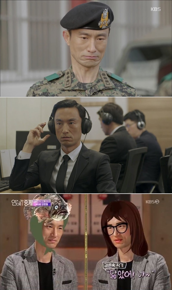 김병철 별명 '우럭' / 사진: KBS '태양의 후예', '연예가중계' 방송 화면 캡처