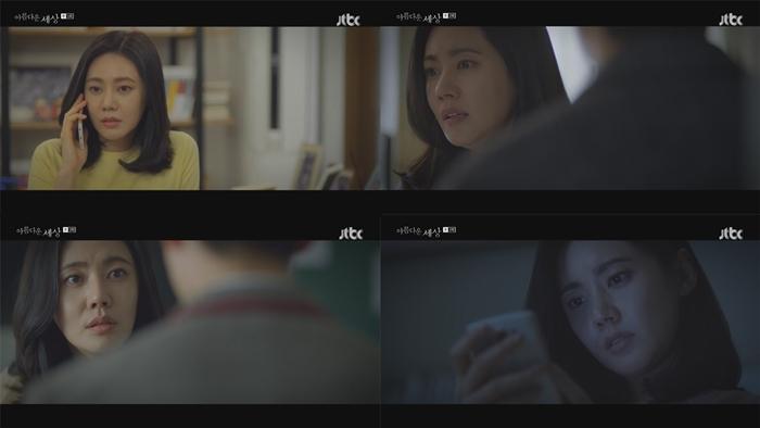 '아름다운 세상' 추자현, 9년 만 안방극장 복귀 / 사진: JTBC '아름다운 세상' 방송 캡처