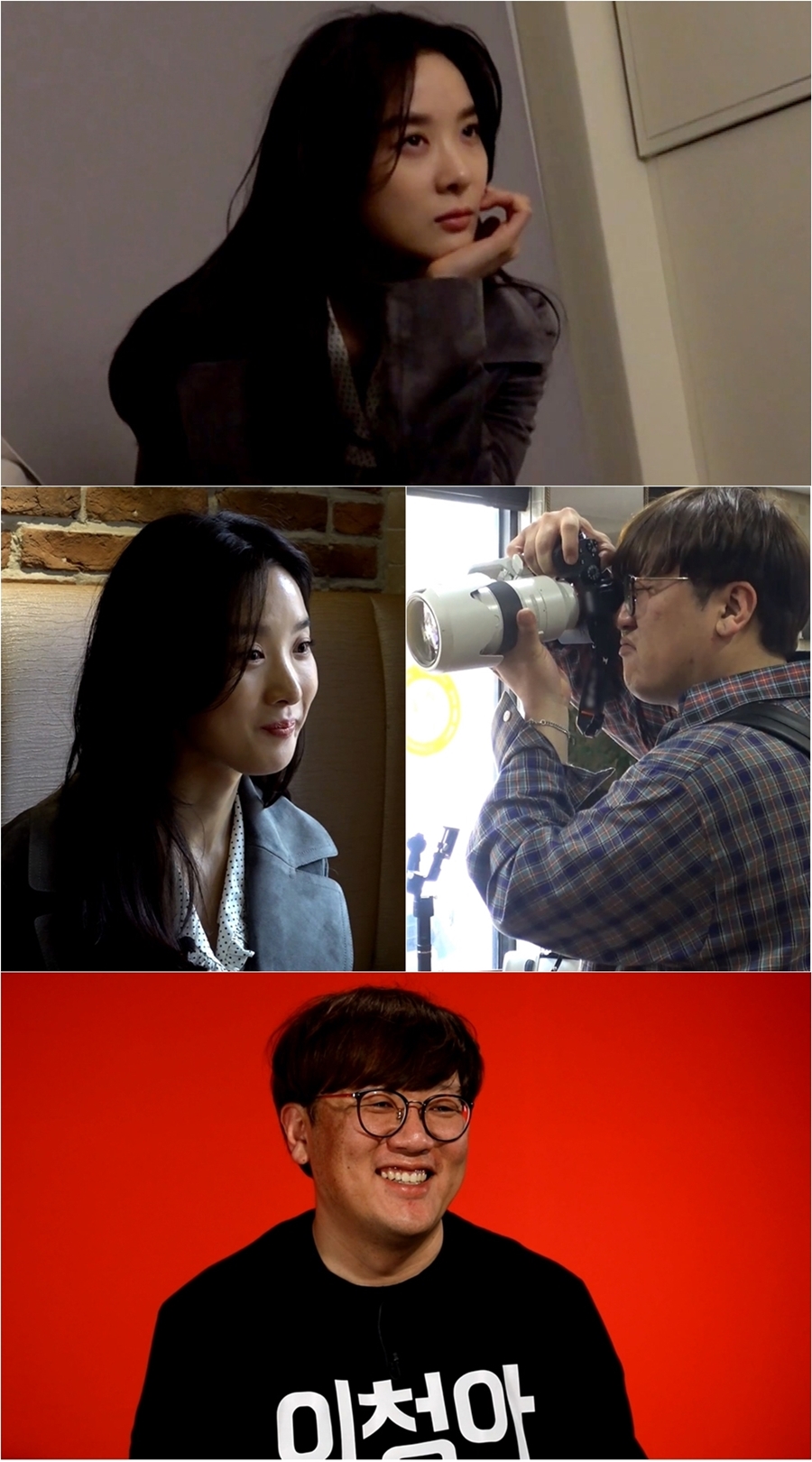 '전참시' 이청아 출연 / 사진: MBC 제공