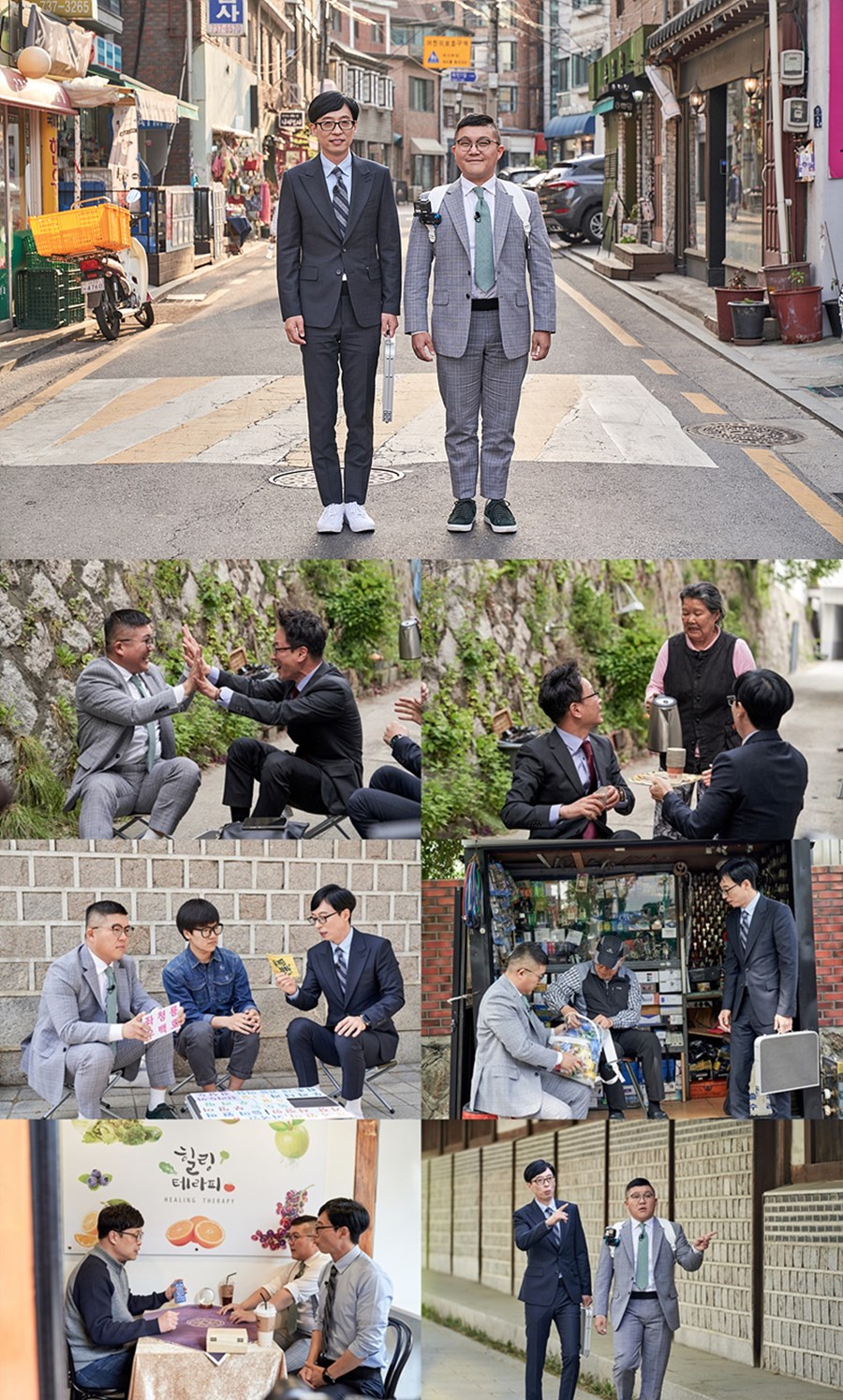 '유 퀴즈 온 더 블럭' 유재석-조세호, 갤러리 과장님과 반년만 재회 / 사진: tvN 제공 
