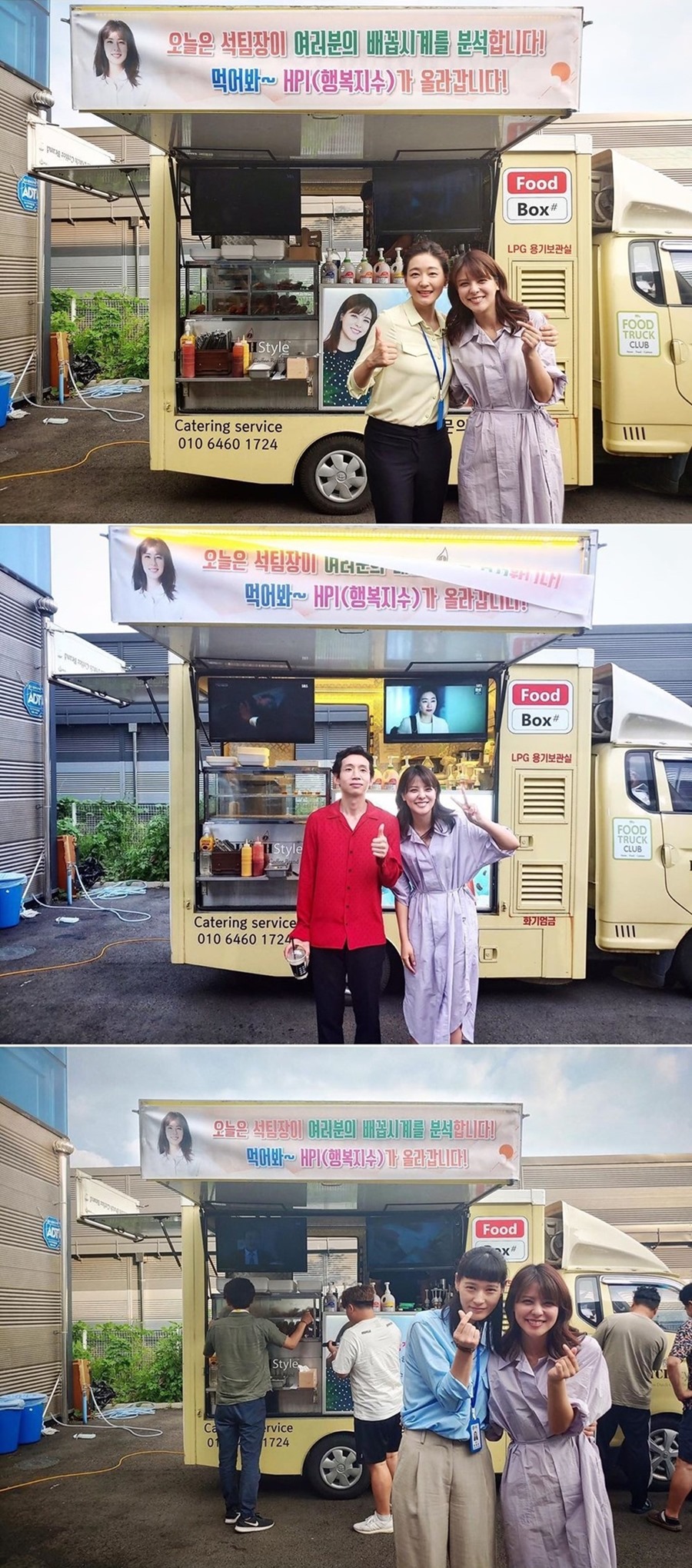 '닥터탐정' 후지이 미나, 촬영장에 커피차 선물…'러블리한 분위기 메이커'