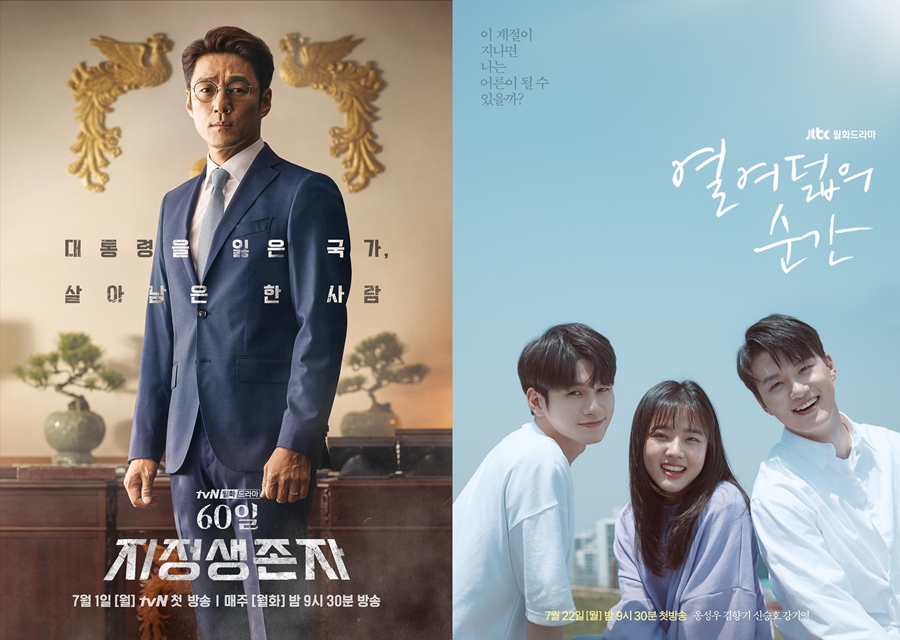 좋은 성적을 거두고 있는 tvN-JTBC 월화극 / 사진: '60일 지정생존자', '열여덟의 순간' 공식홈페이지