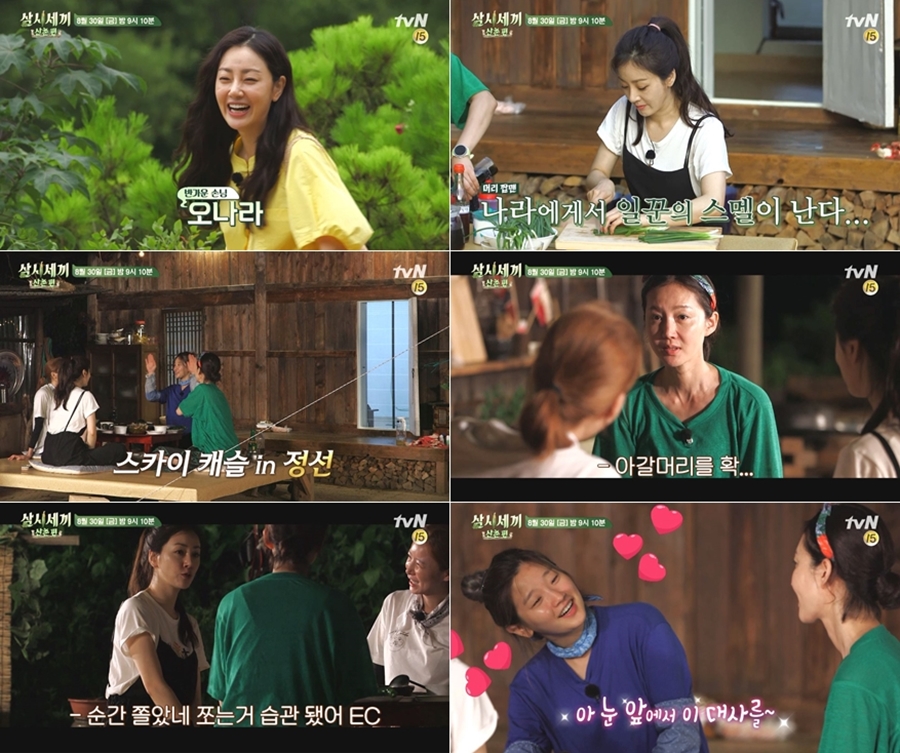 '삼시세끼 산촌편' 오나라 활약 예고 / 사진: tvN 제공