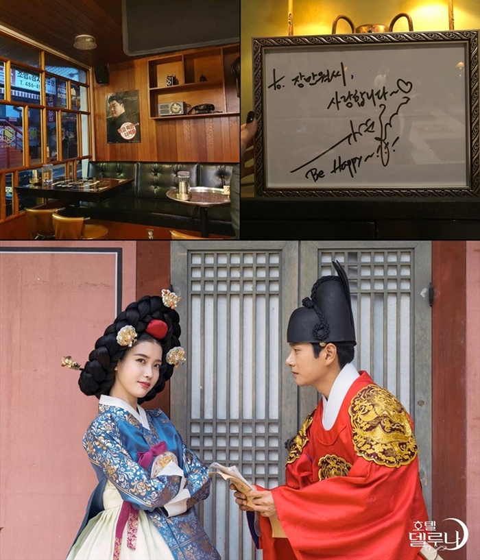 극 중 연예인으로 특별출연한 김준현-이이경-표예진 / 사진: 아이유 인스타그램, tvN 제공