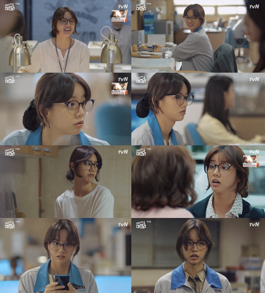 '청일전자 미쓰리' 이혜리 맞춤 캐릭터 / 사진: tvN '청일전자 미쓰리' 방송 캡처