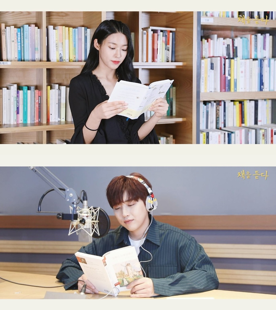 설현-산들, MBC 라디오 '책을 듣다' 참여 / 사진: MBC 라디오 제공