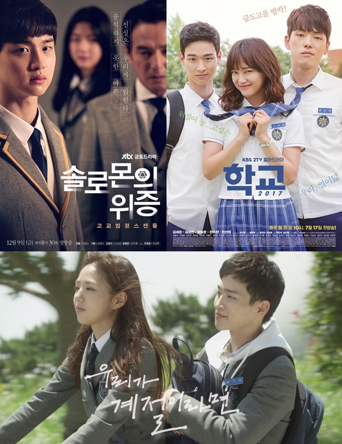 장동윤 출연작 포스터 / 사진: JTBC, KBS2 제공