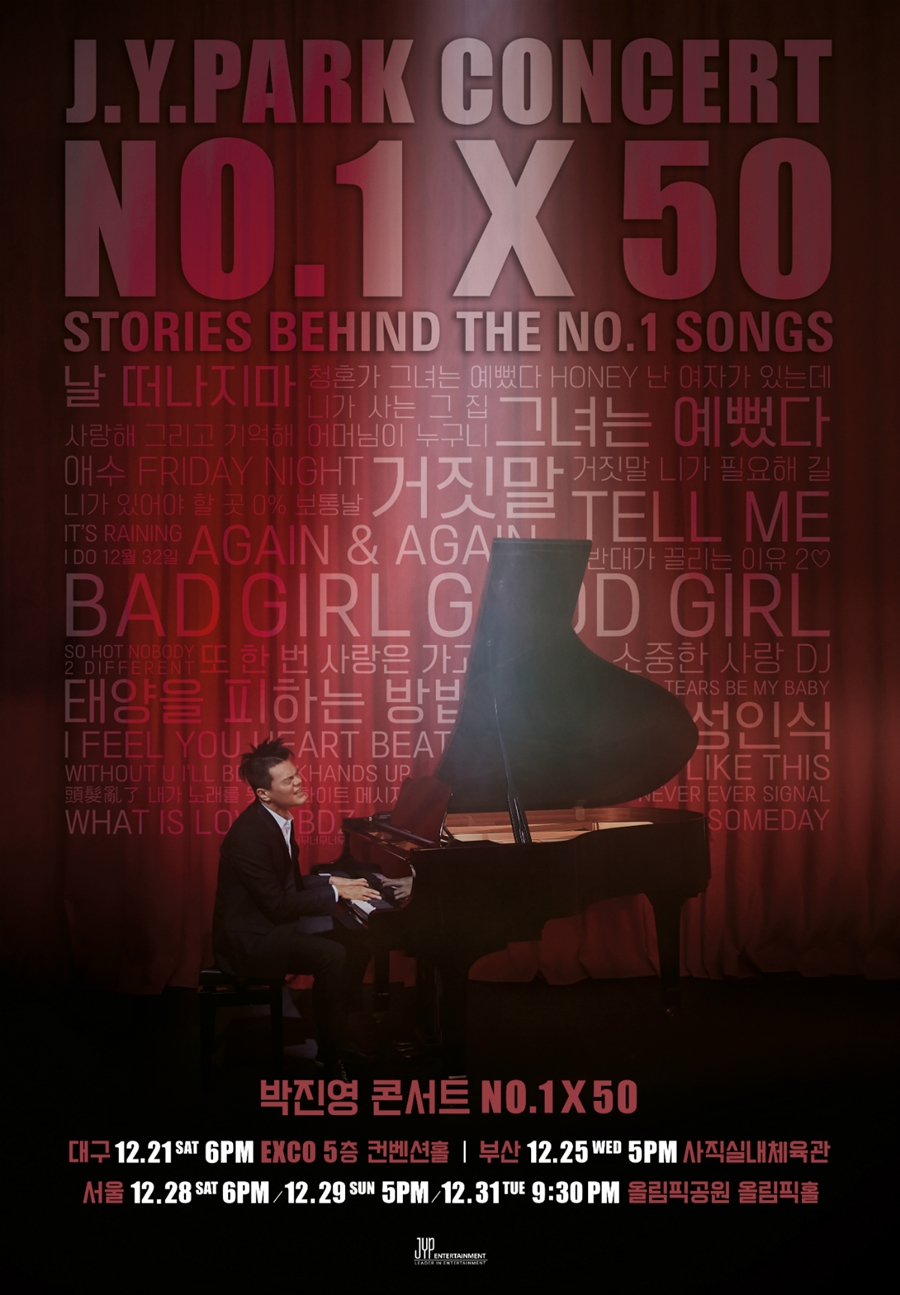 박진영, 전국투어 콘서트 'NO.1 X 50' 개최 확정…히트곡 퍼레이드 예고