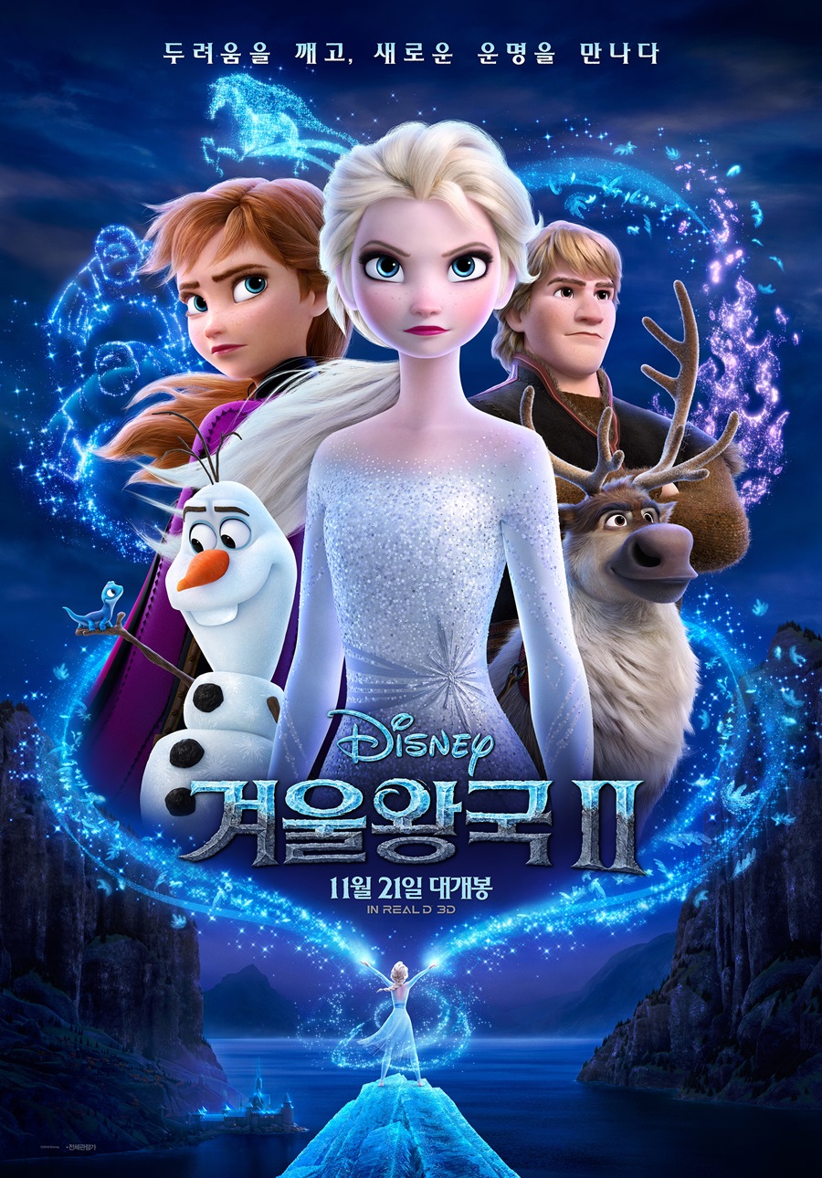 '겨울왕국2' 포스터 / 사진: 월트디즈니컴퍼니 코리아 제공
