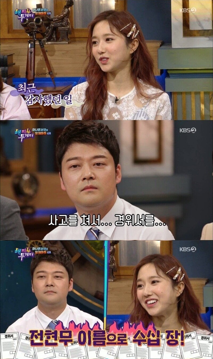 전현무-이혜성 같은 방송 출연 / 사진: KBS 2TV '해피투게더' 방송 캡처