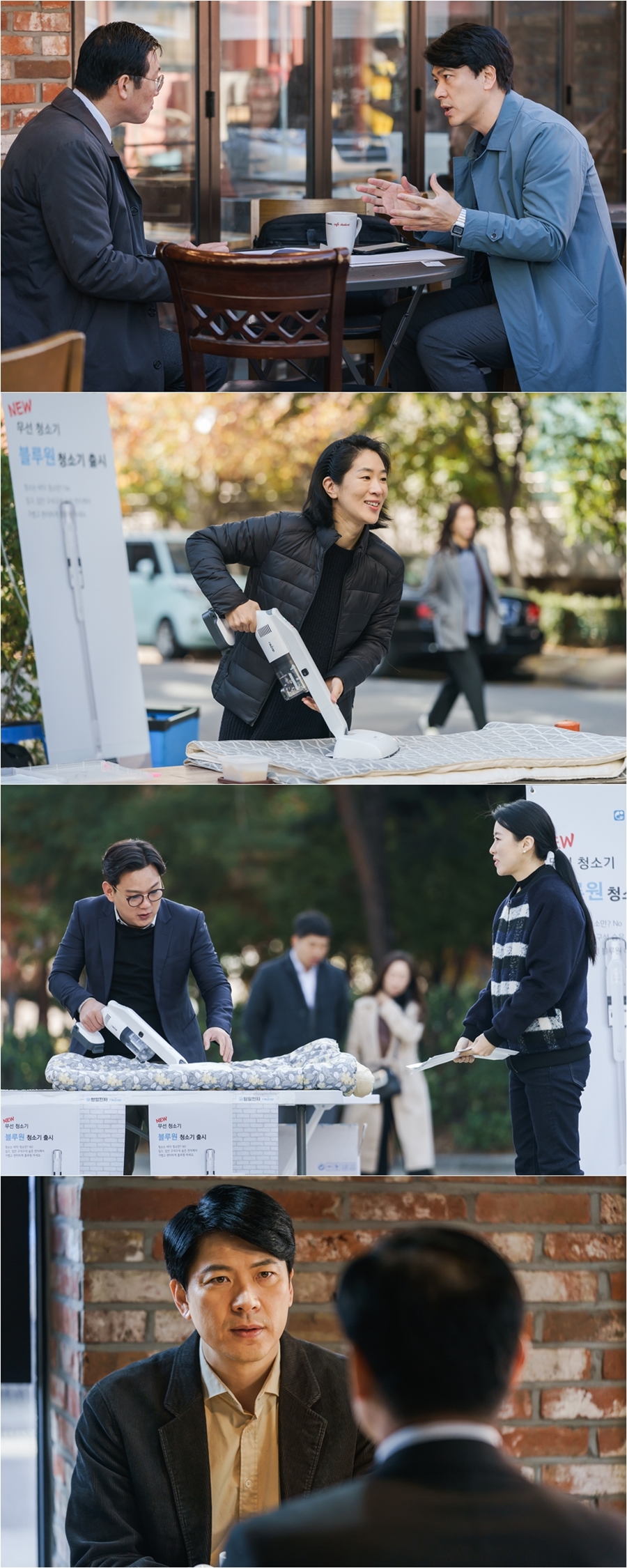 '청일전자 미쓰리' 최종회 스틸 / 사진: tvN 제공