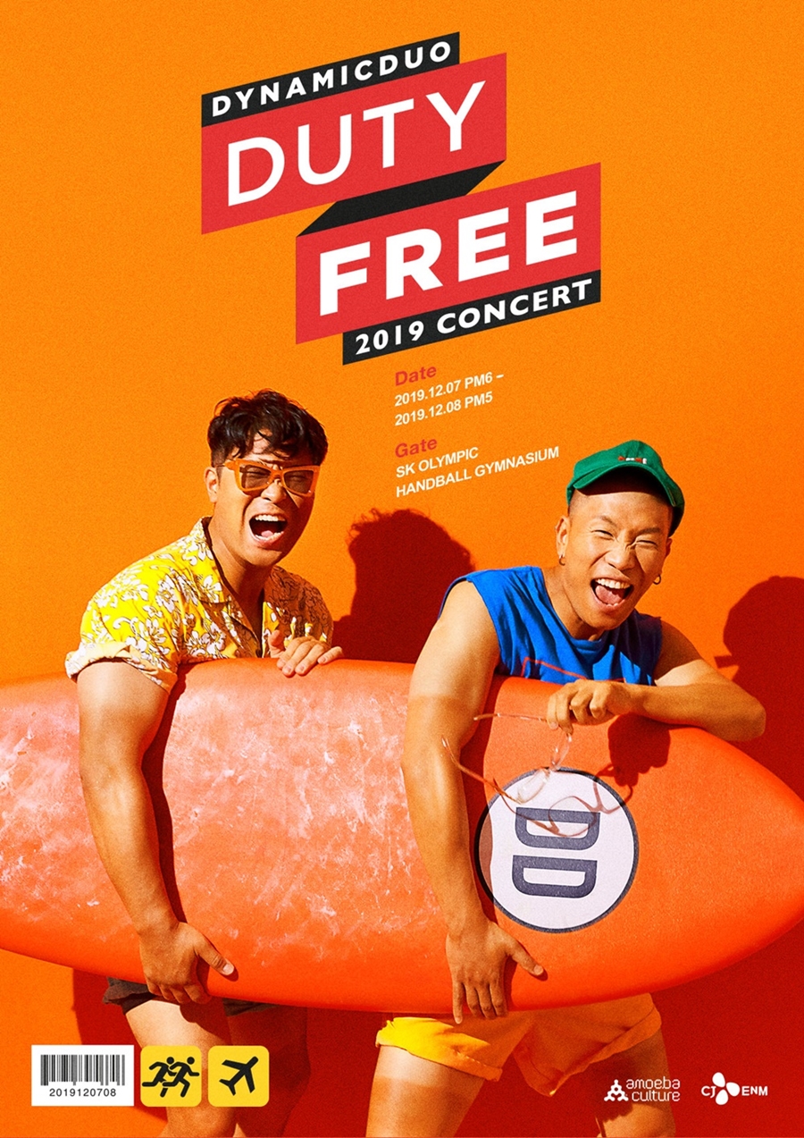다이나믹 듀오 콘서트 내일 개최 / 사진: 아메바컬쳐 제공