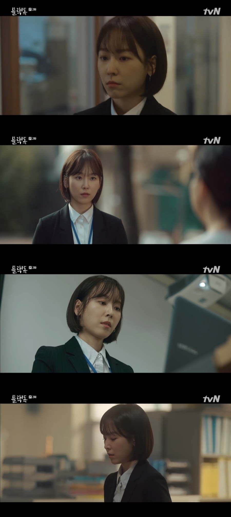 '블랙독' 서현진 리뷰 / 사진: tvN '블랙독' 방송 캡처 
