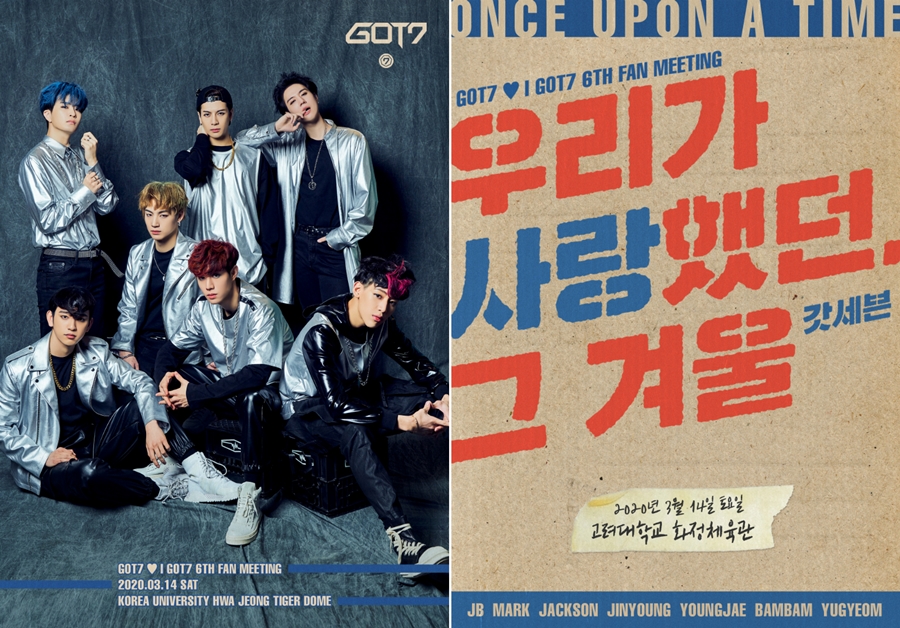 갓세븐, 3월 14일 팬미팅 개최…데뷔 초 모습 재현한 포스터 공개