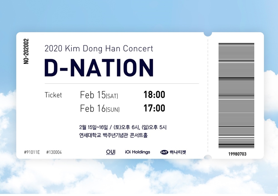 김동한 2월 단독 콘서트 개최 / 사진: 위엔터 제공